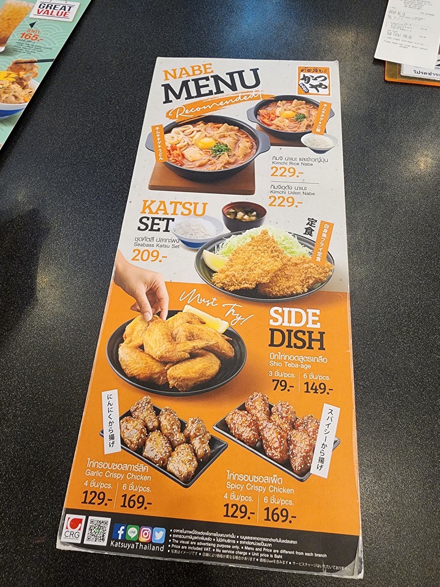 Katsuya 卡兹亚 Major Ratchayothin menu 2