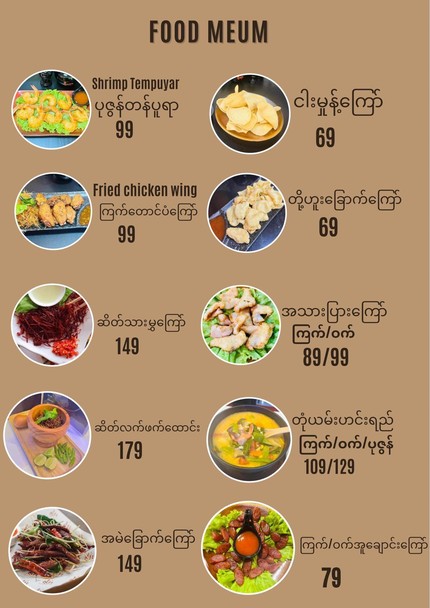 Yoe Yar Restaurant