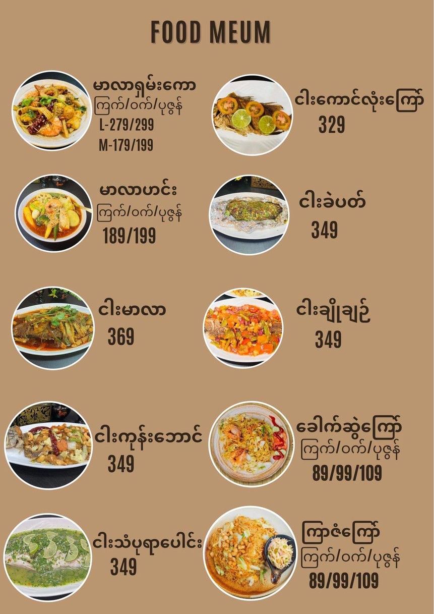Yoe Yar Restaurant menu 3