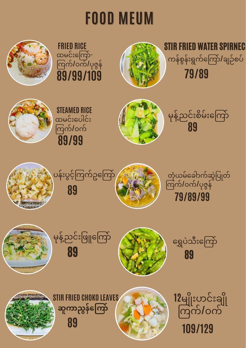 Yoe Yar Restaurant menu 4