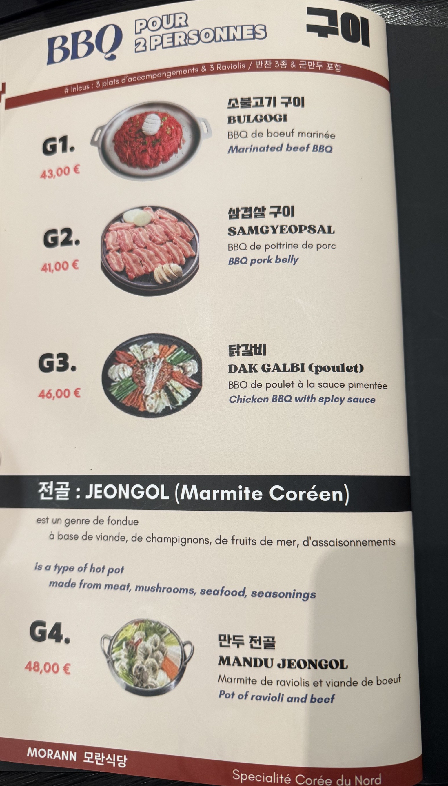 Menu image 1