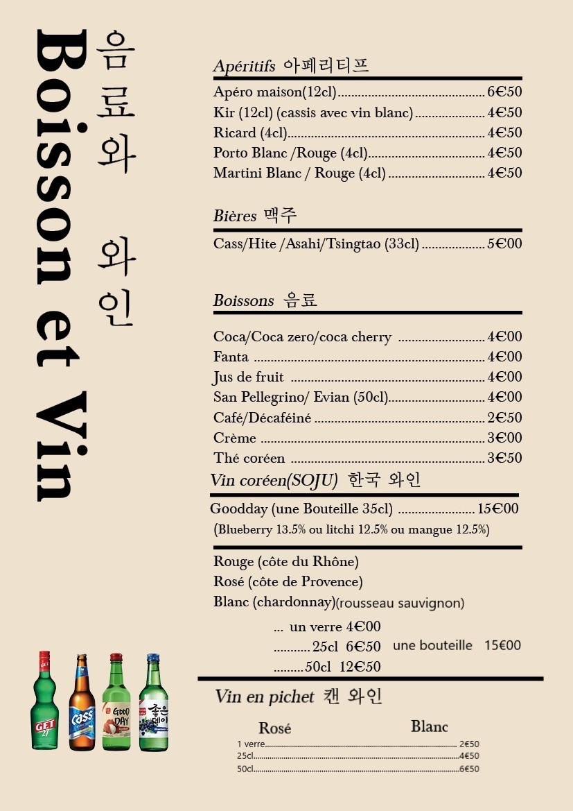 KIM AND KIM (KMBAP) menu 3