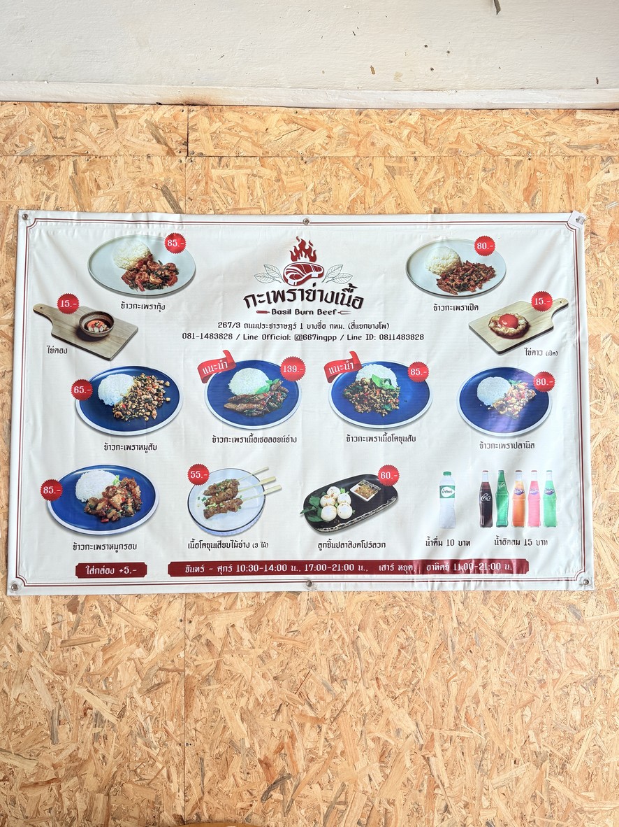 Mister T Ga Prao & Nuea Yang (MRT Bang Pho) menu 1