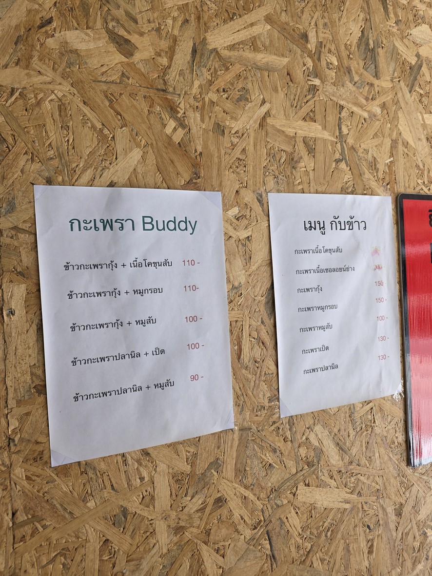 Mister T Ga Prao & Nuea Yang (MRT Bang Pho) menu 2
