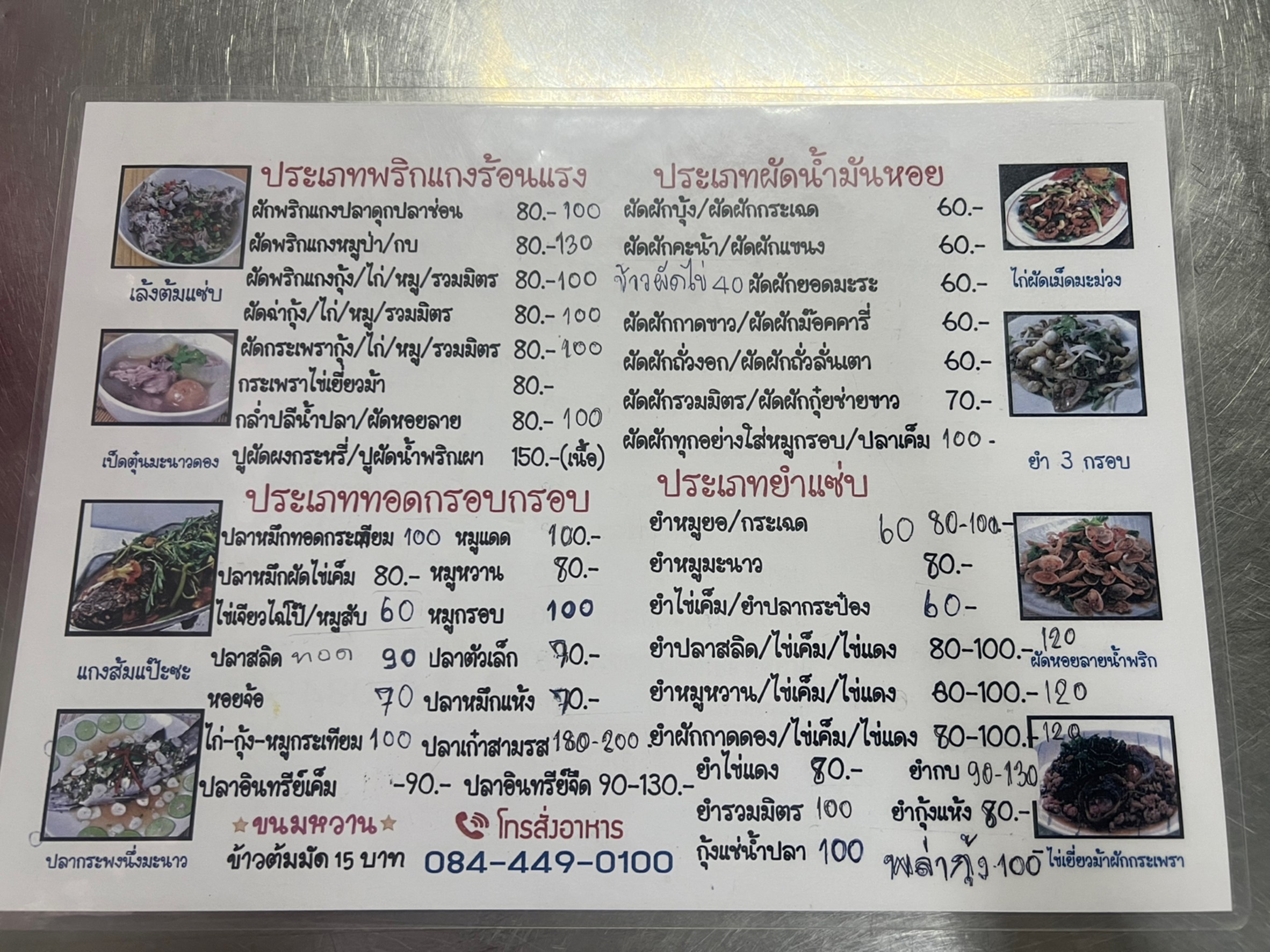 Menu image 2