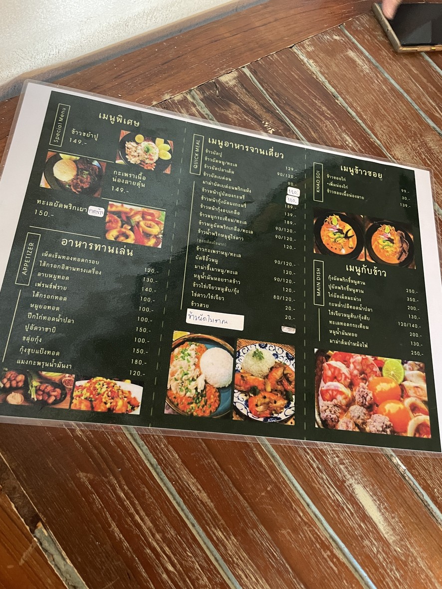 Heng Charoen Bar Samsen menu 1