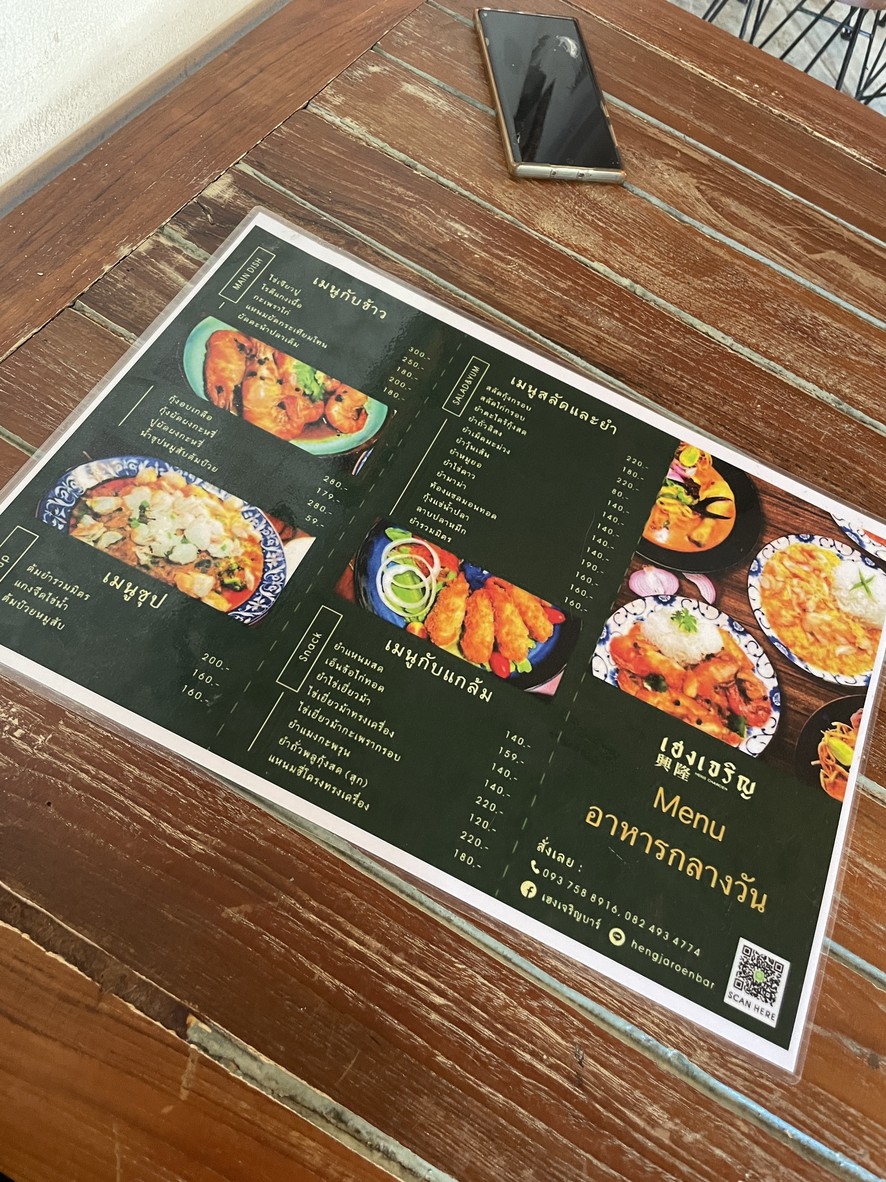 Heng Charoen Bar Samsen menu 2