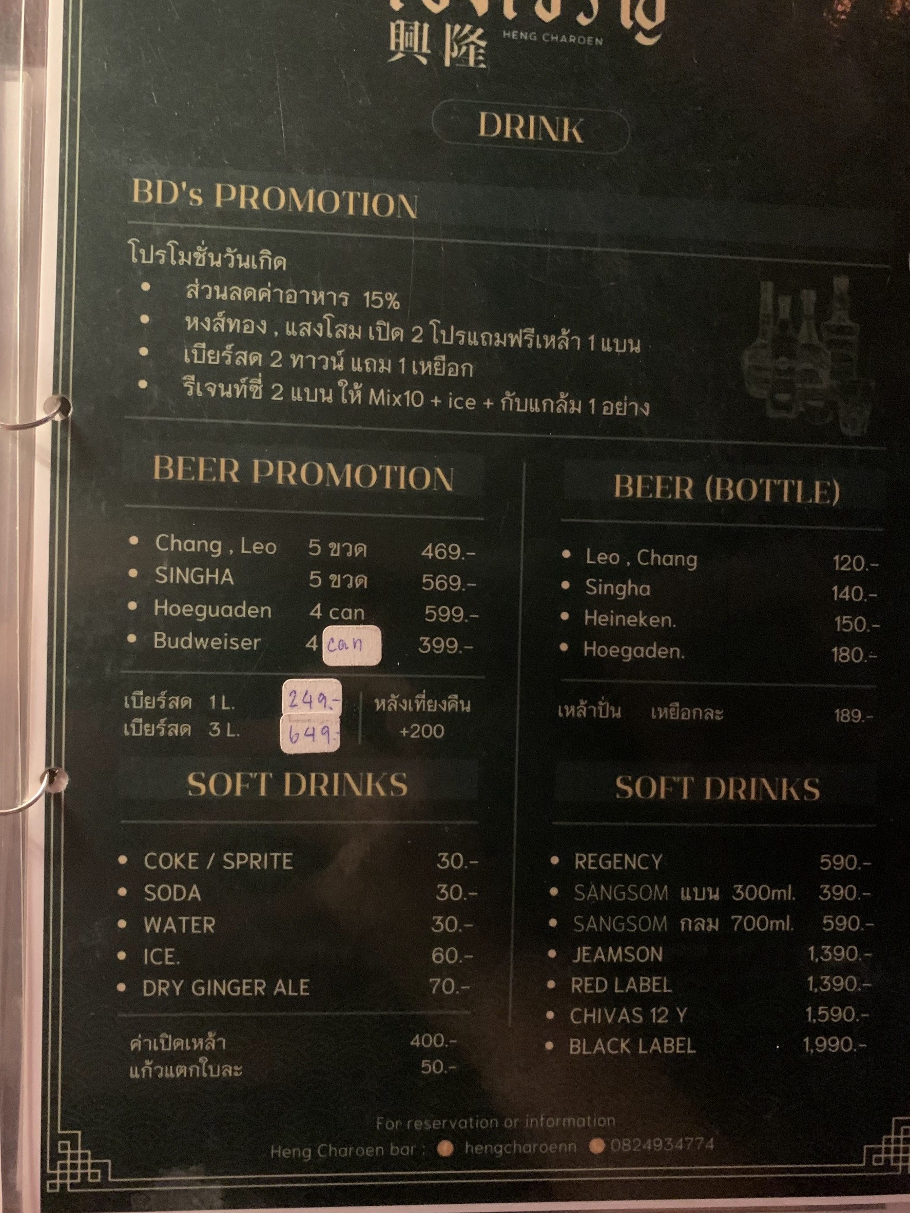 Menu image 3