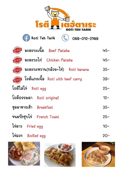 Roti Teh Tarik