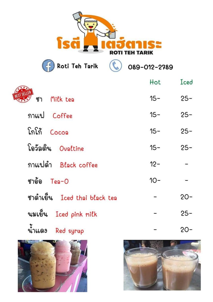 Roti Teh Tarik menu 2
