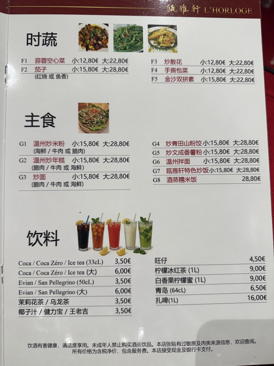 L'Horloge menu 3