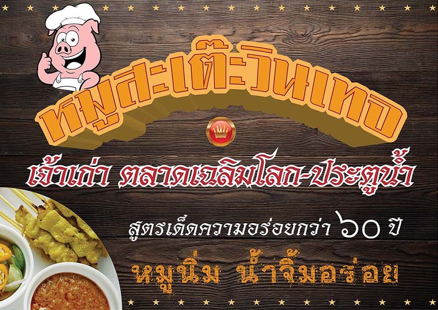 Mǔ sà tè zhèn jiù menu 1