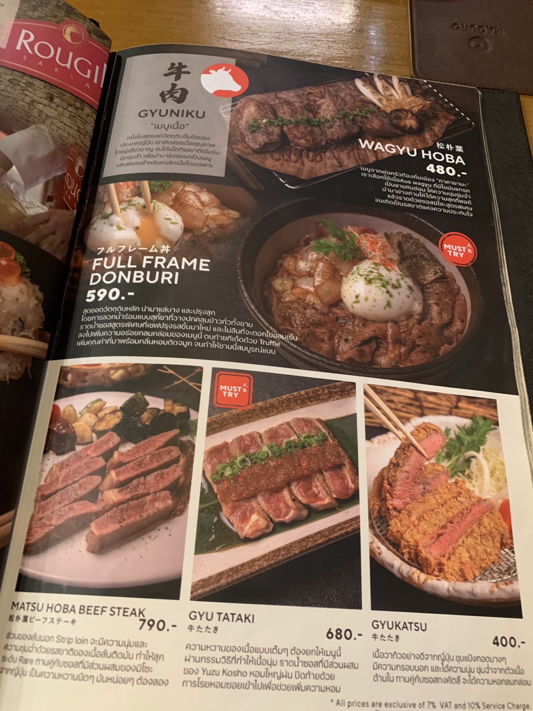 Menu image 7