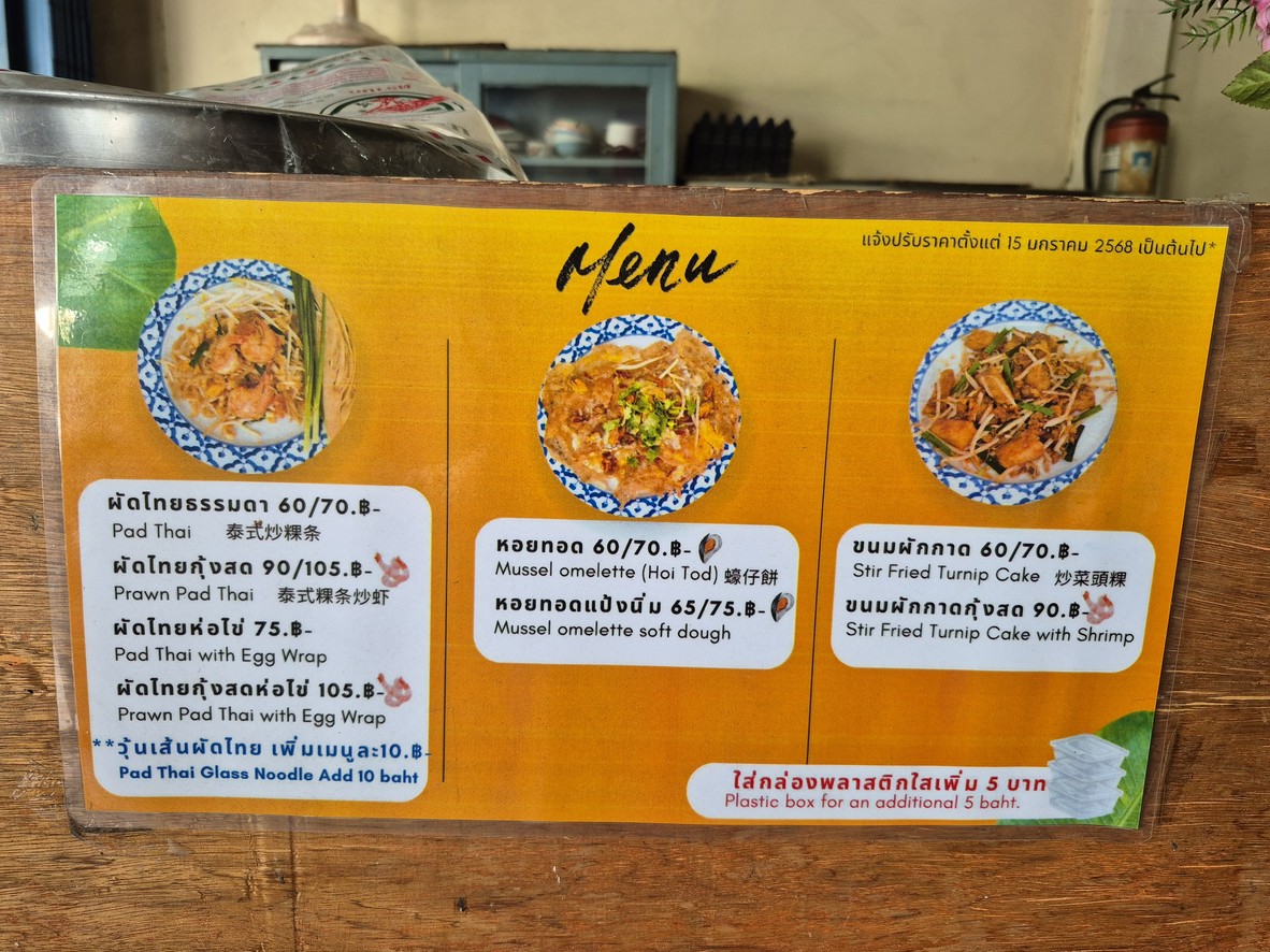 Mǔ Yóu Lún Pà Tái Hóu Tè (Lá Shì Wò) menu 1