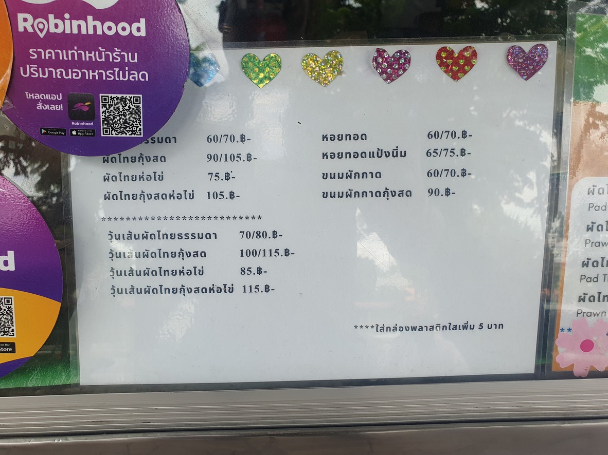 Mǔ Yóu Lún Pà Tái Hóu Tè (Lá Shì Wò) menu 2