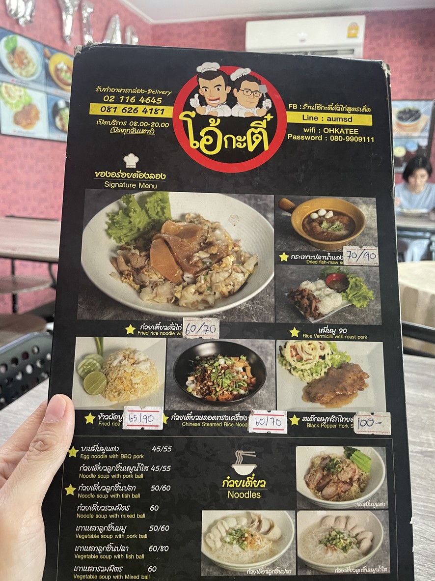 O-ka-di menu 1