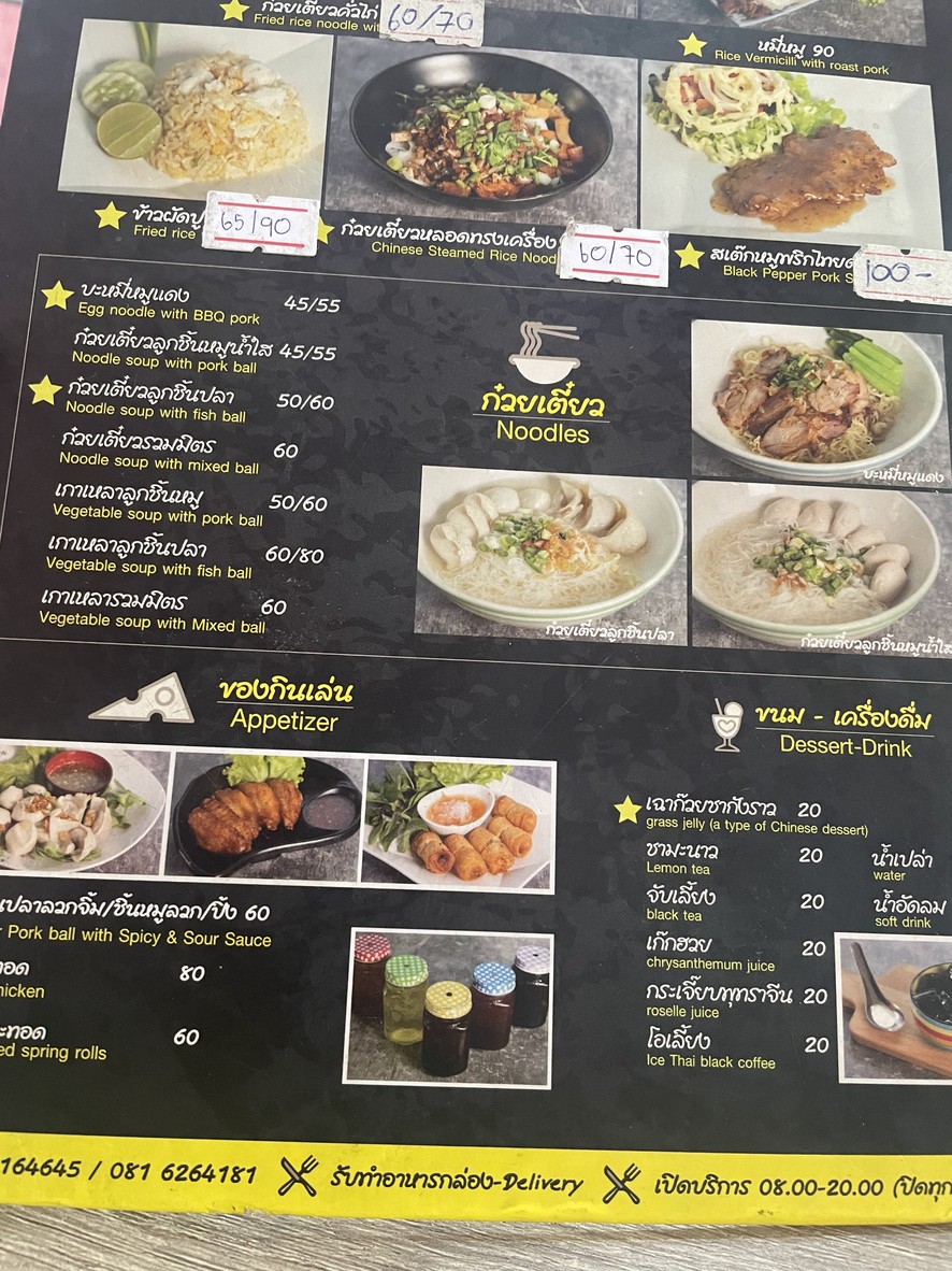 O-ka-di menu 2