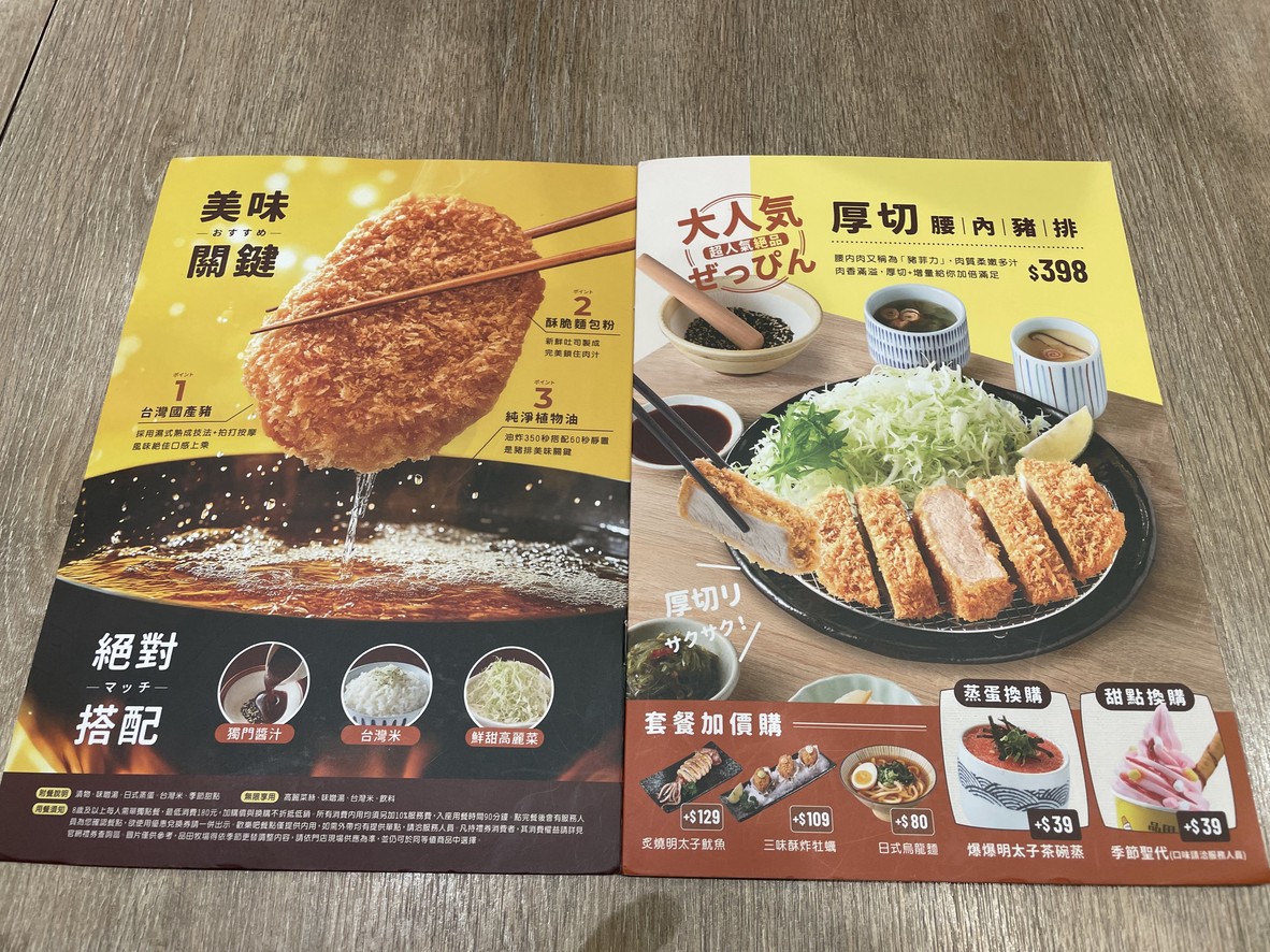 Pin Tian Mu Chang Taipei Songshan Che Zhan Dian menu 1