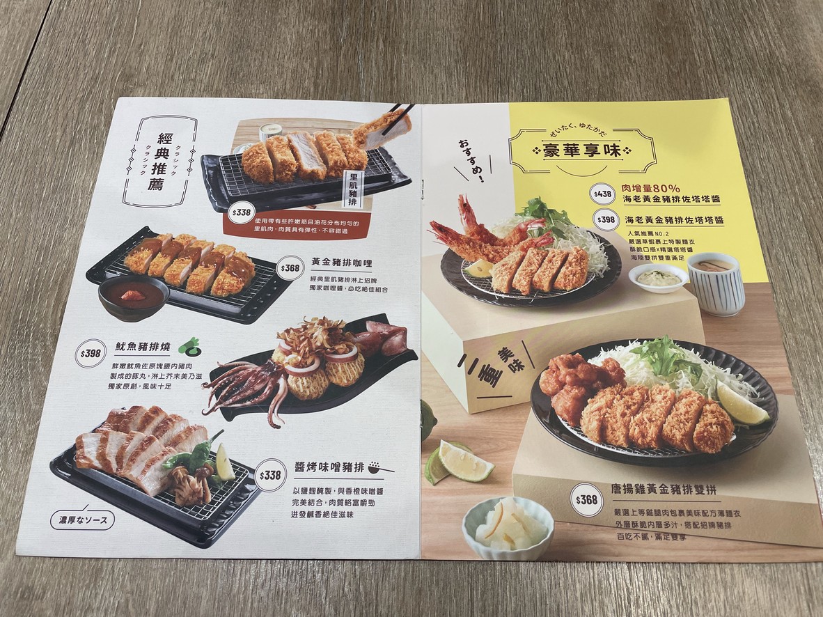 Pin Tian Mu Chang Taipei Songshan Che Zhan Dian menu 2