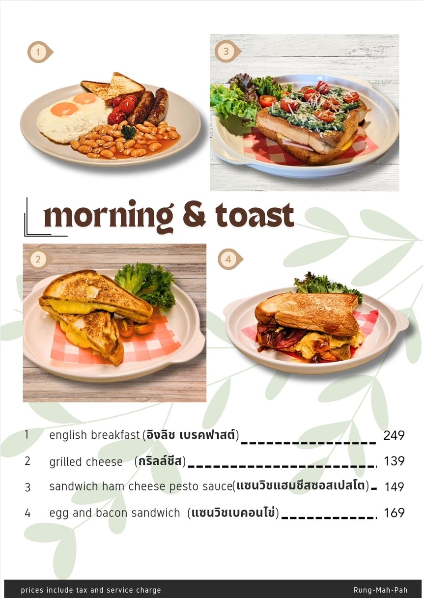 Rung-Mah-Pah menu 1