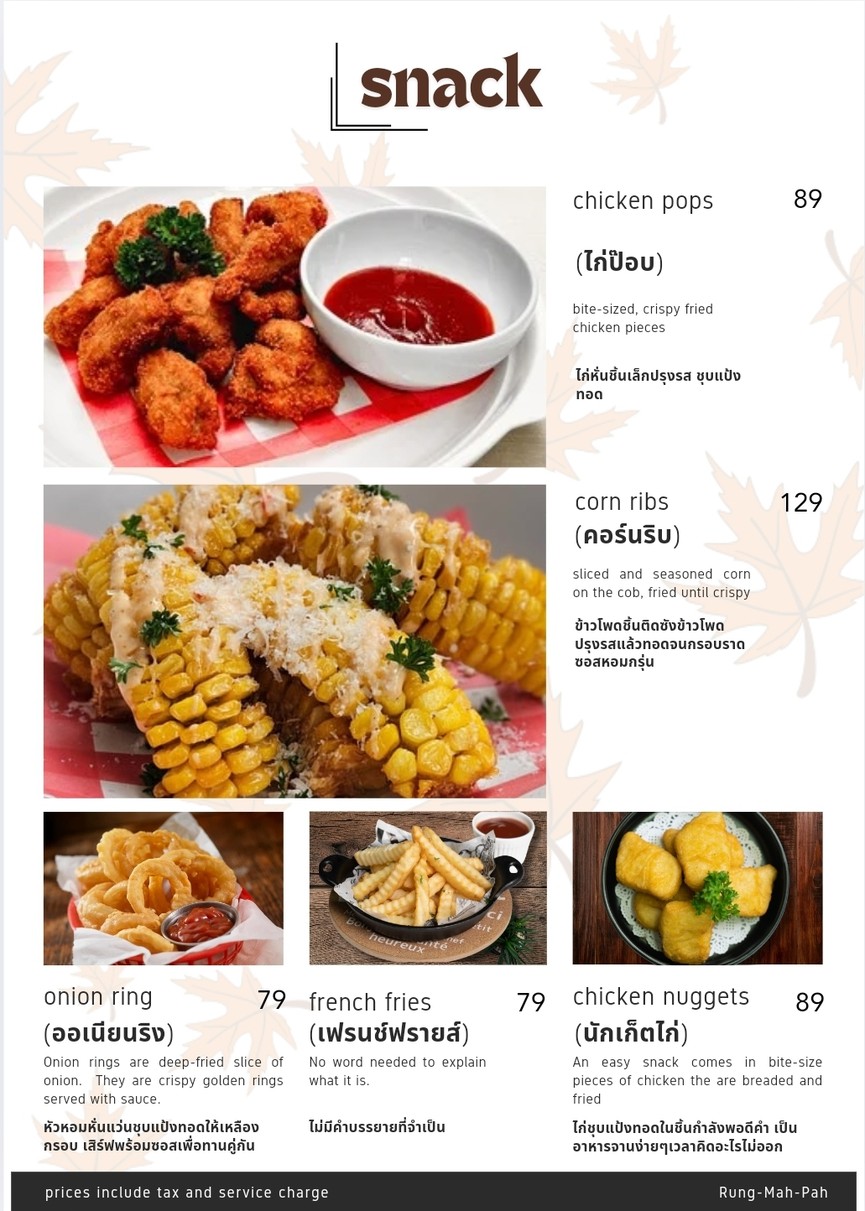 Rung-Mah-Pah menu 2