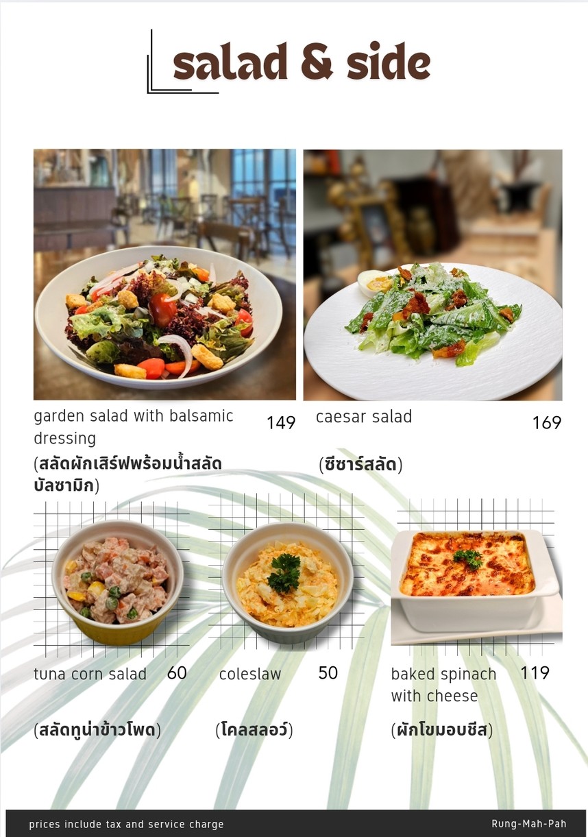 Rung-Mah-Pah menu 8