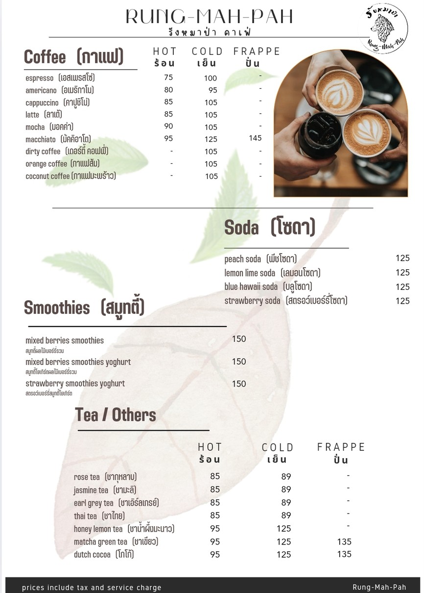 Rung-Mah-Pah menu 10