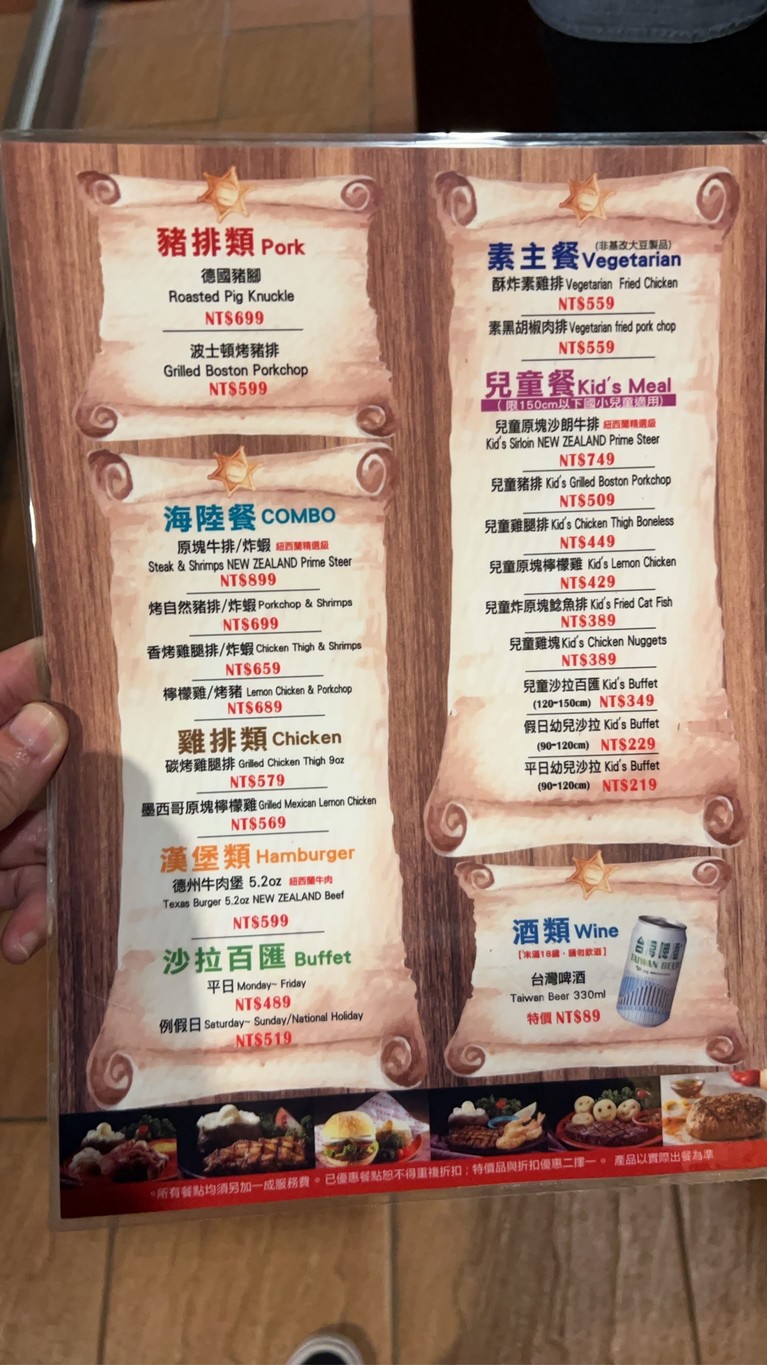 Páng dé luó shā (Tái dà diàn) menu 1