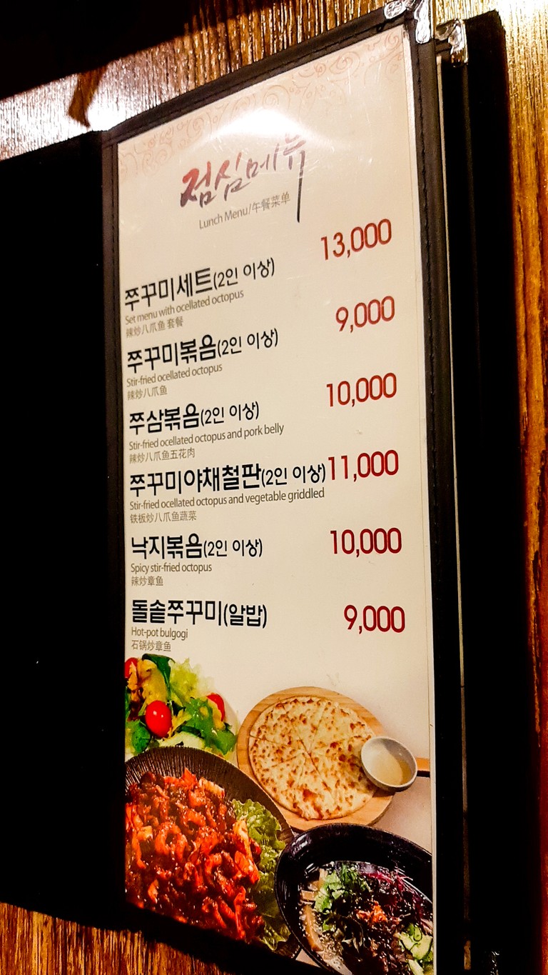 Jindojib menu 1