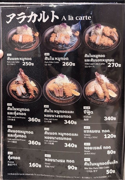 Tongkat su Toku