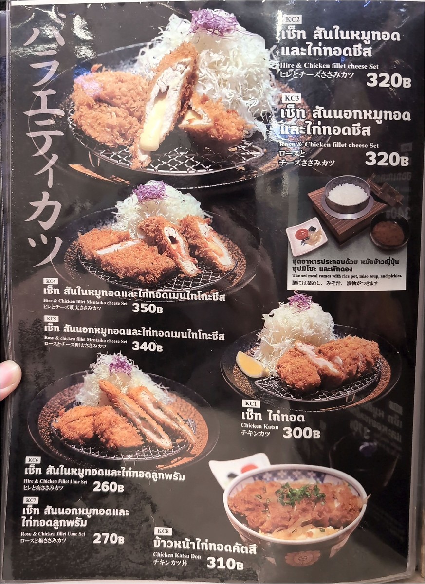 Tongkat su Toku menu 2