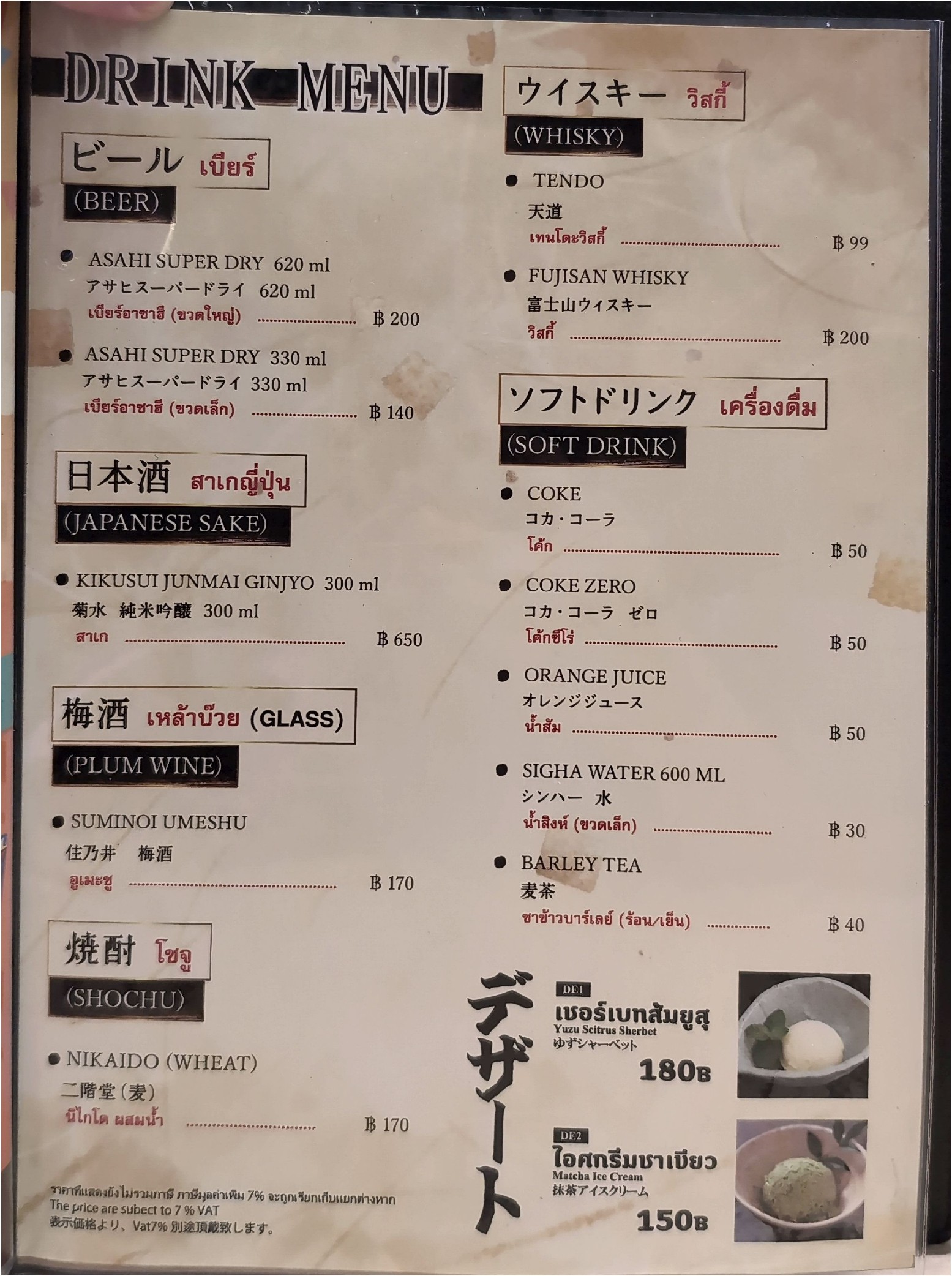 Menu image 3