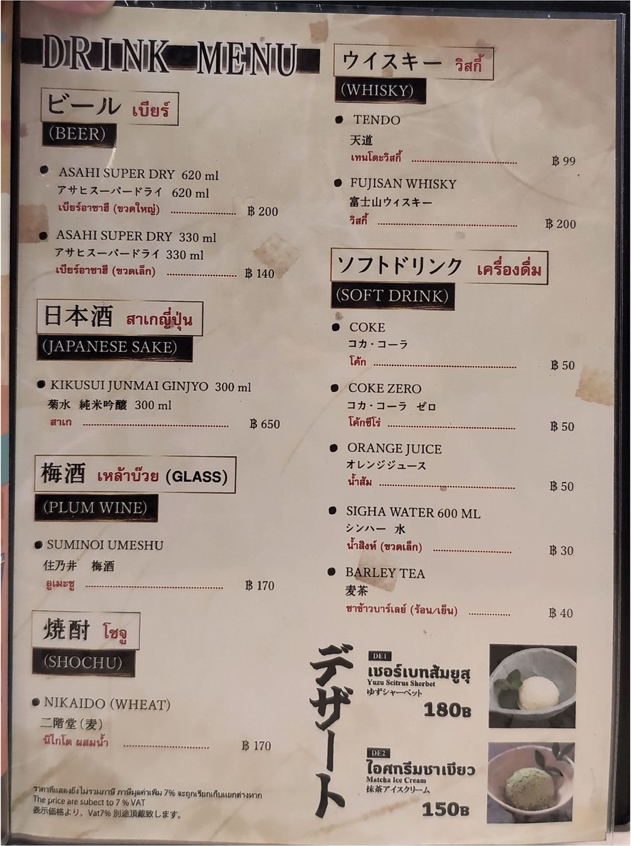 Tongkat su Toku menu 3
