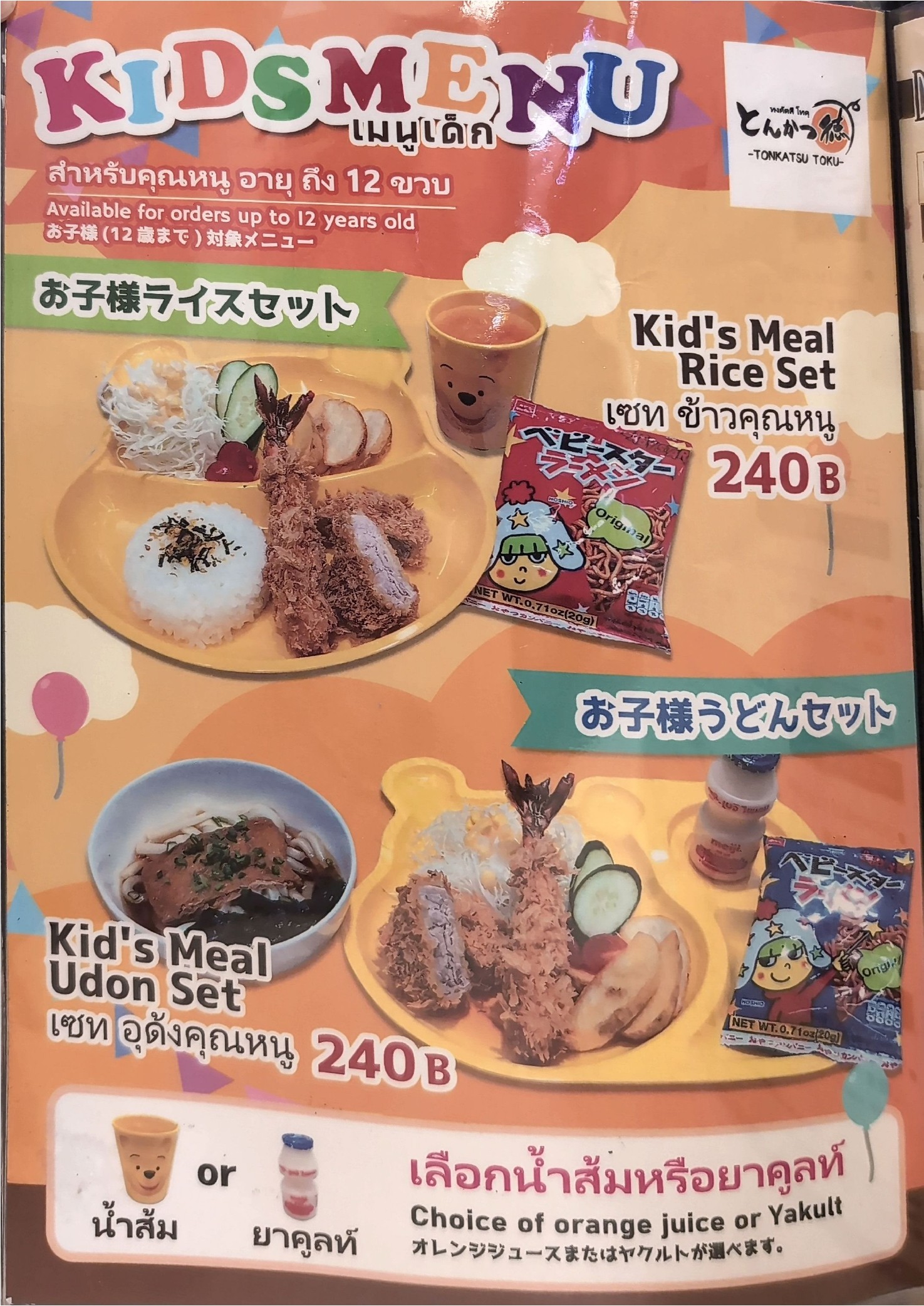 Menu image 4