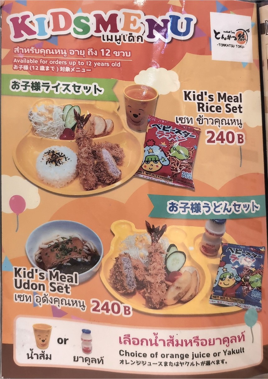 Tongkat su Toku menu 4