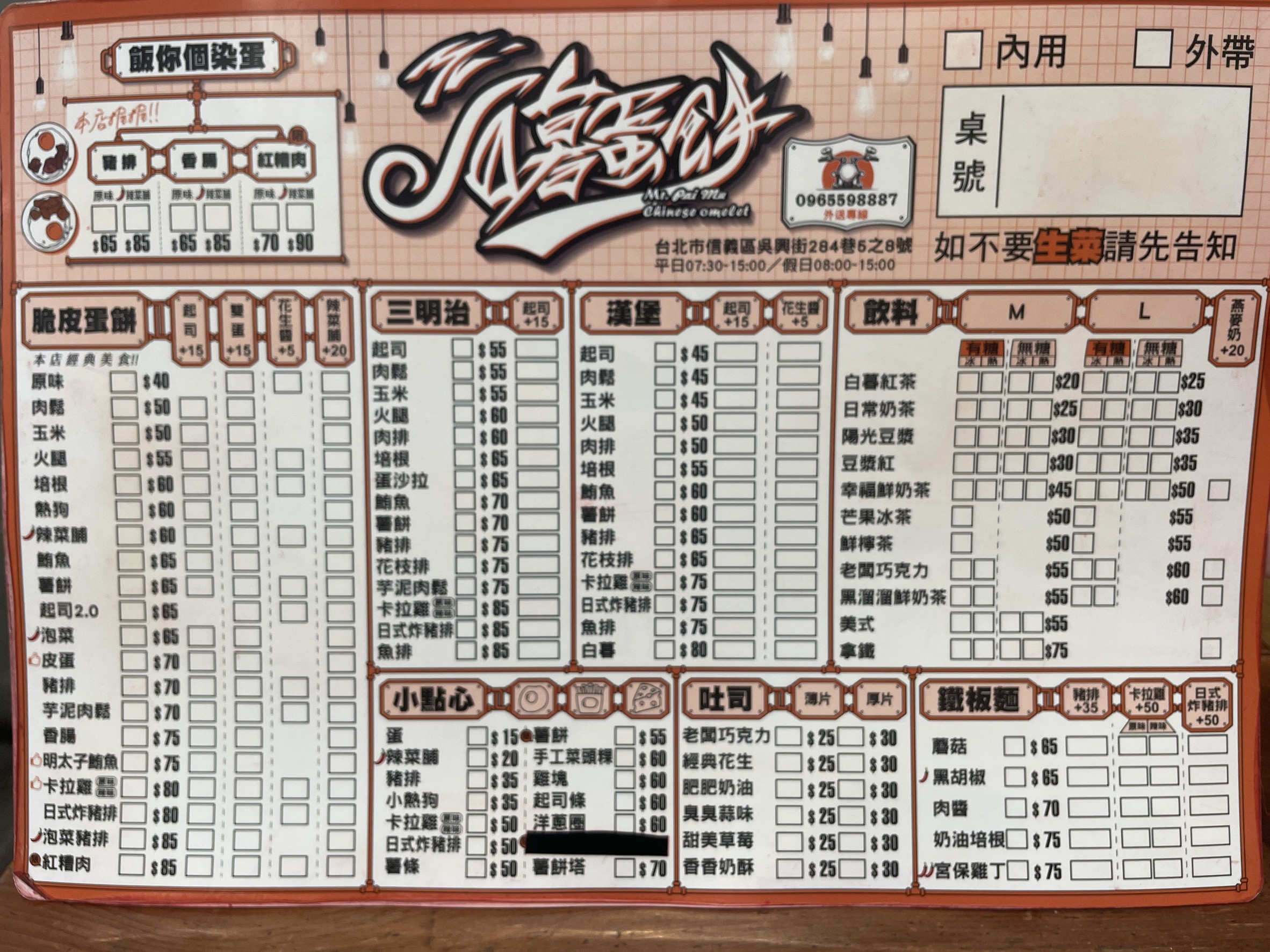 Menu image 1