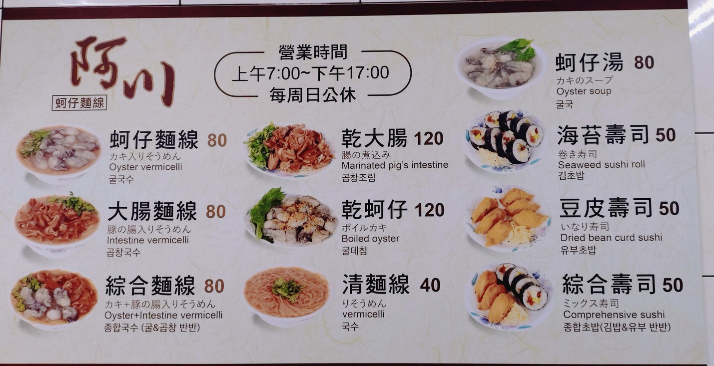 Ā chuān kē zǎi miàn xiàn menu 1