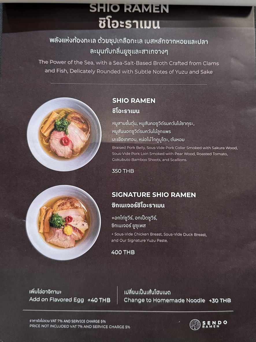 SENDO RAMEN menu 1