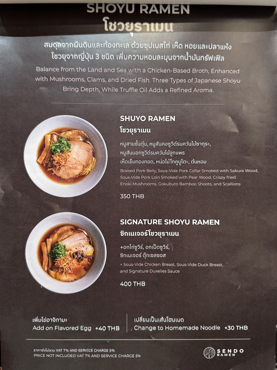 SENDO RAMEN menu 2