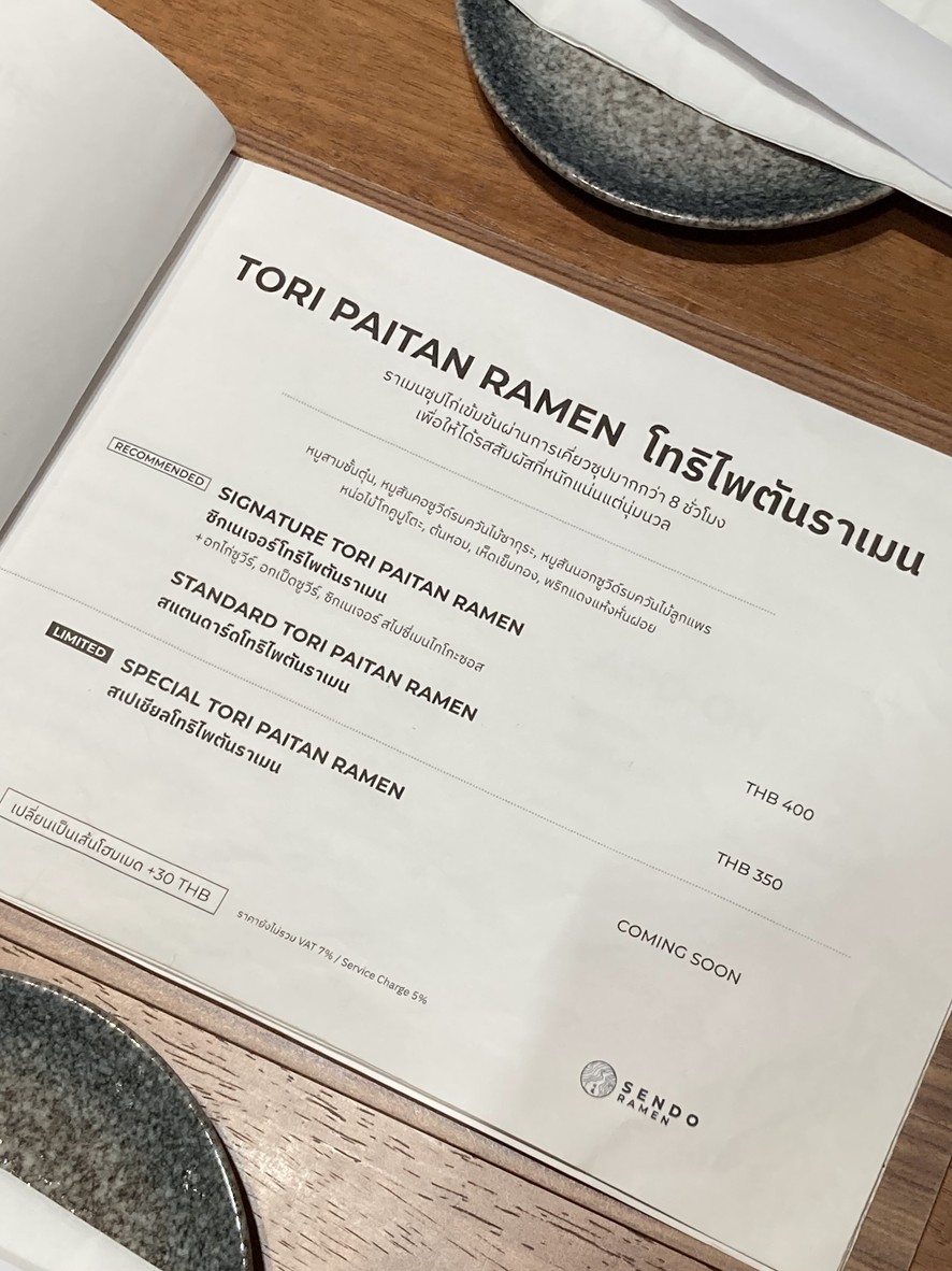 SENDO RAMEN menu 3
