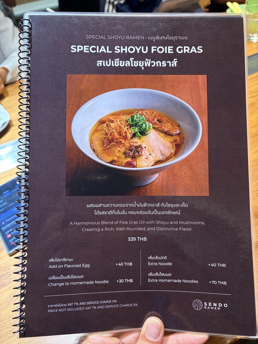 SENDO RAMEN menu 4