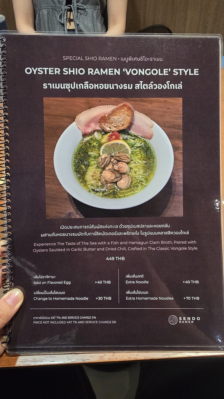 SENDO RAMEN menu 5