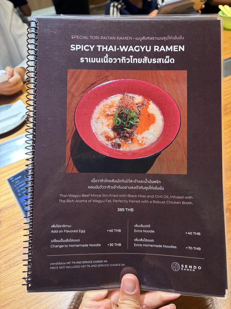 SENDO RAMEN menu 6