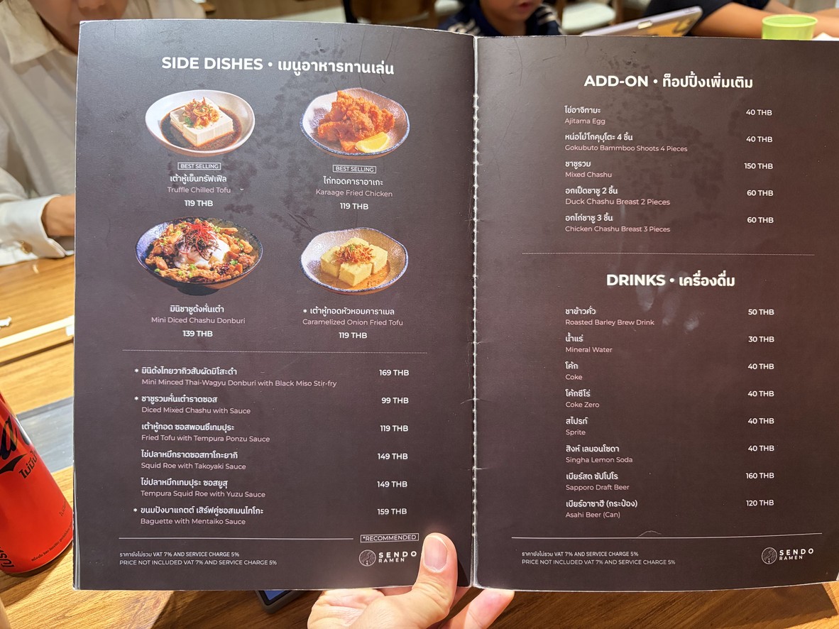 SENDO RAMEN menu 7
