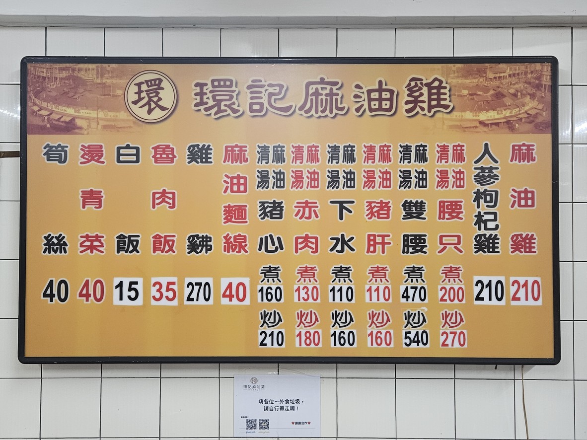 Huan Ji Ma You Ji menu 1