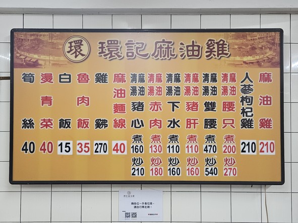 Huan Ji Ma You Ji