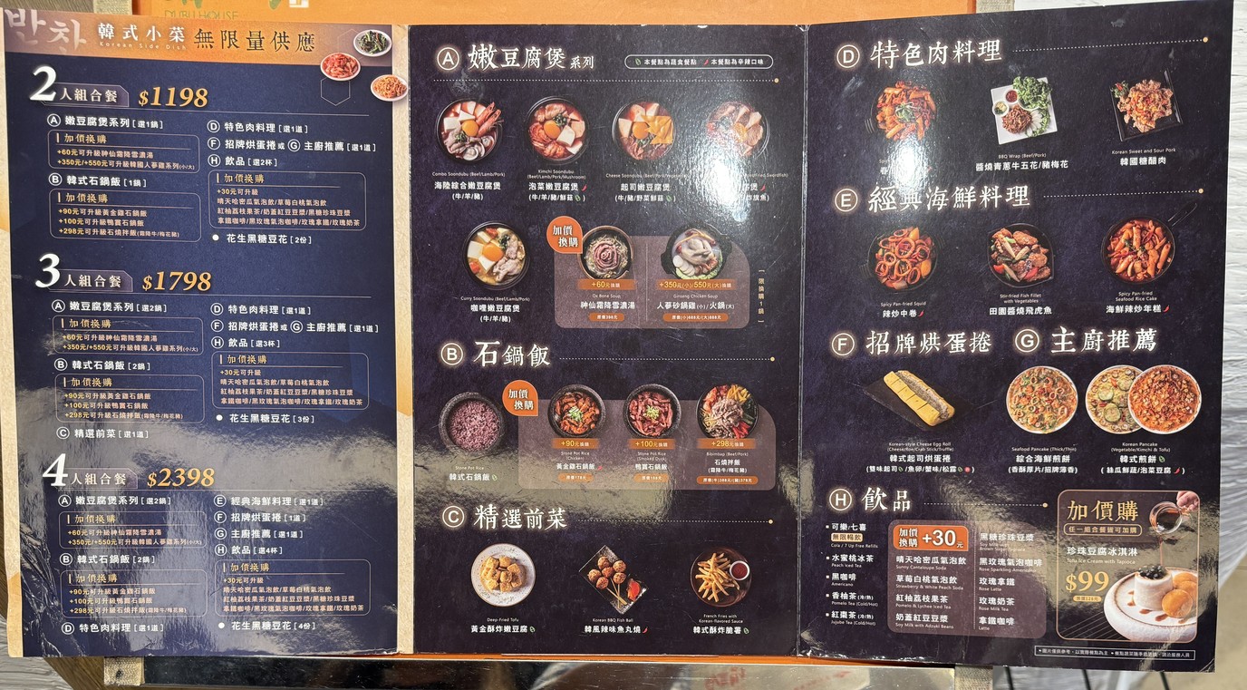 Juǎn Dòufu Nángǎng Chēzhàn Diàn menu 1