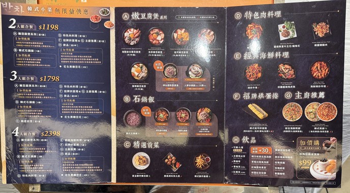 Juǎn Dòufu Nángǎng Chēzhàn Diàn