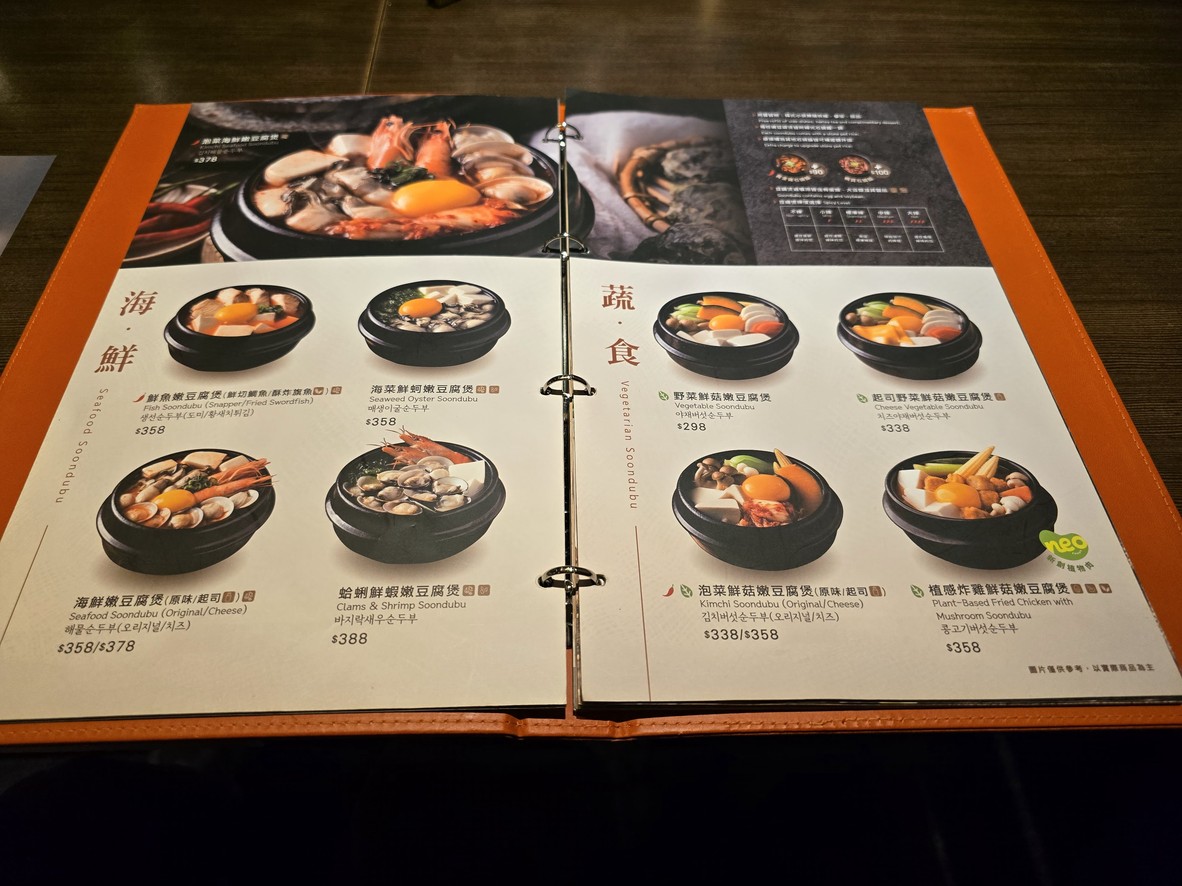 Juǎn Dòufu Nángǎng Chēzhàn Diàn menu 2