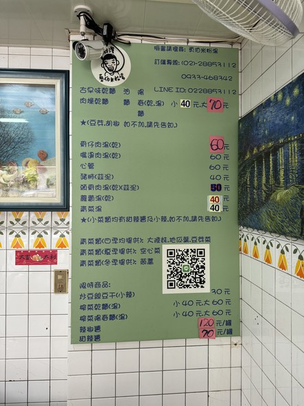 Jian Tan Yong Bo Mi Fen Tang